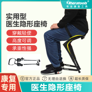 康复师便携坐椅可穿戴的隐形座椅神器外骨骼chairless chair椅子