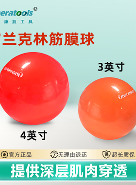 富兰克林球盆底肌小球瑜伽球普拉提充气空心ic球Franklin筋膜球