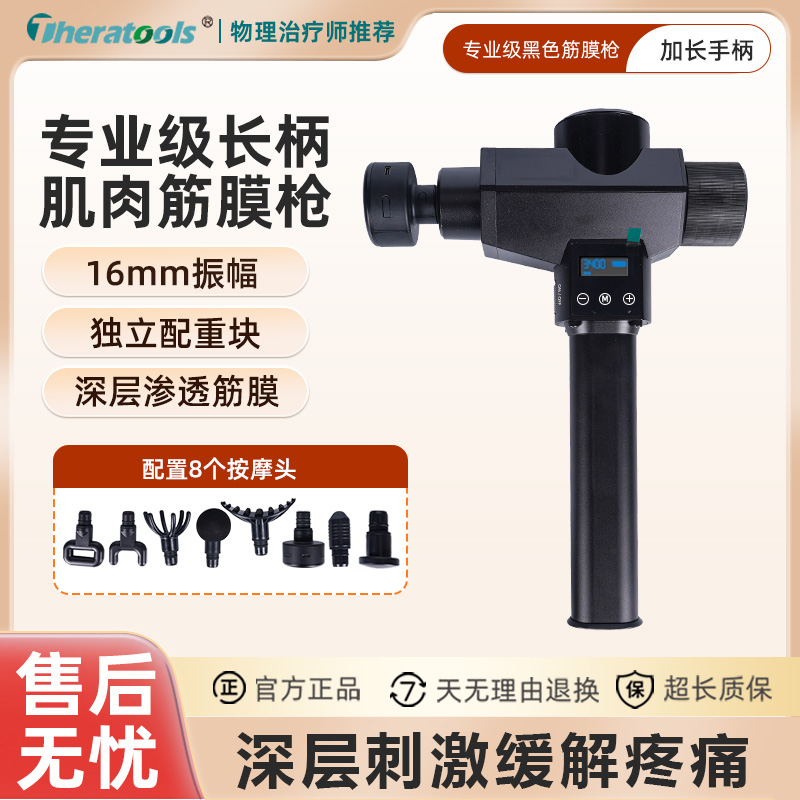 DMS筋膜枪无线款深层筋膜松解仪
