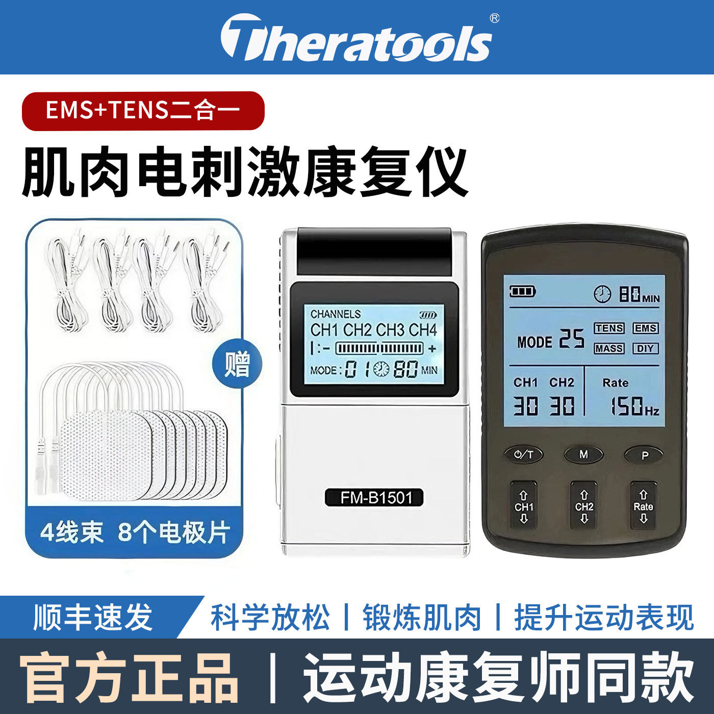 神经肌肉电刺激仪ems脉冲按摩贴片放松肌肉术后康复电疗仪器,运动/瑜伽/健身/球迷用品,ems微电流穿戴健身仪,淘宝优惠券,粉丝福利购,淘宝优惠卷