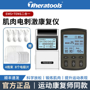 神经肌肉电刺激仪ems脉冲按摩贴片放松肌肉术后康复电疗仪器