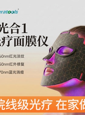 光疗面膜仪LED光子嫩肤仪紧致脸部祛痘康复面罩家用红蓝光美容仪