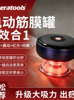 电动筋膜罐按摩器家用拔罐