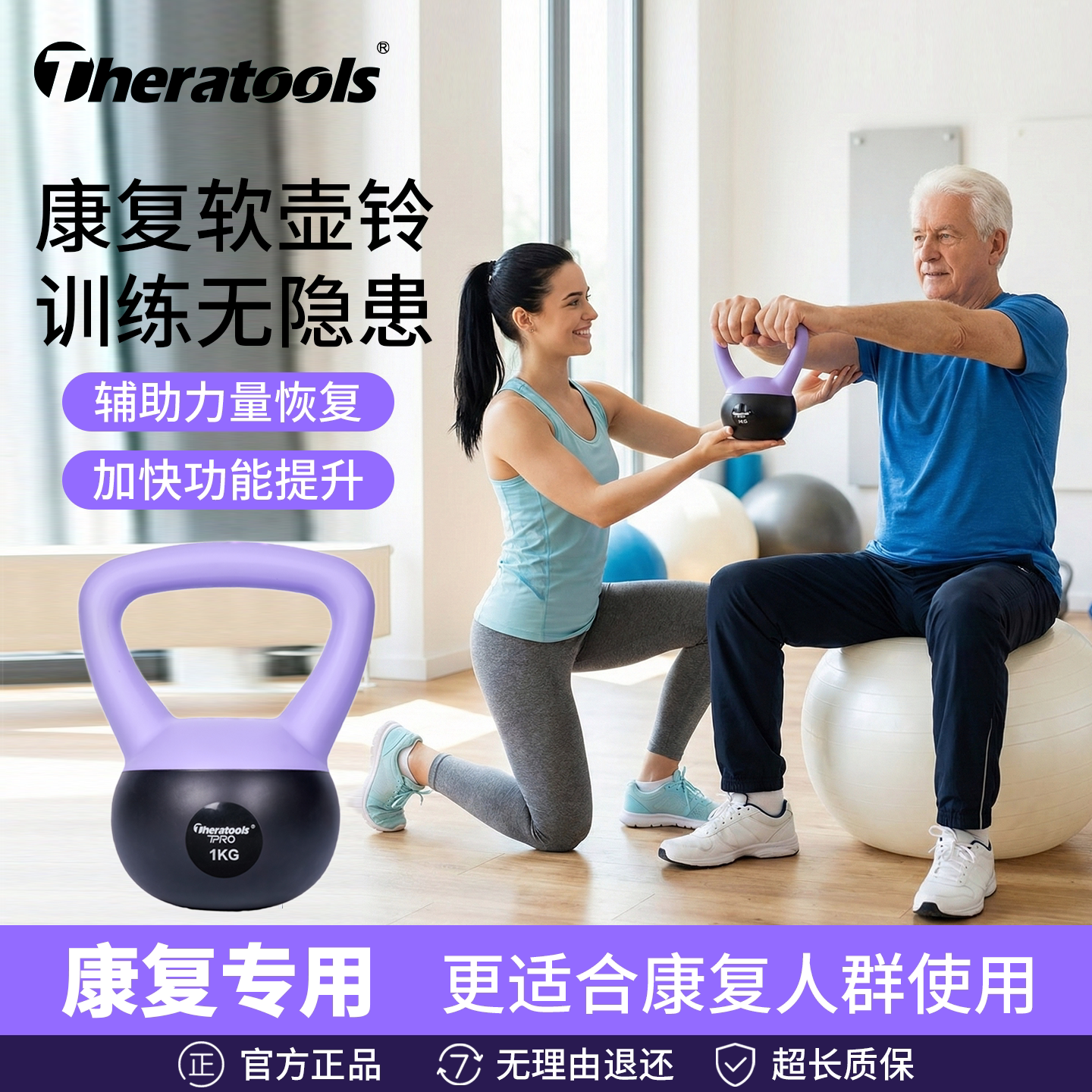 康复软壶铃儿童女士术后力量恢复训练医用提壶哑铃软式小体积1kg