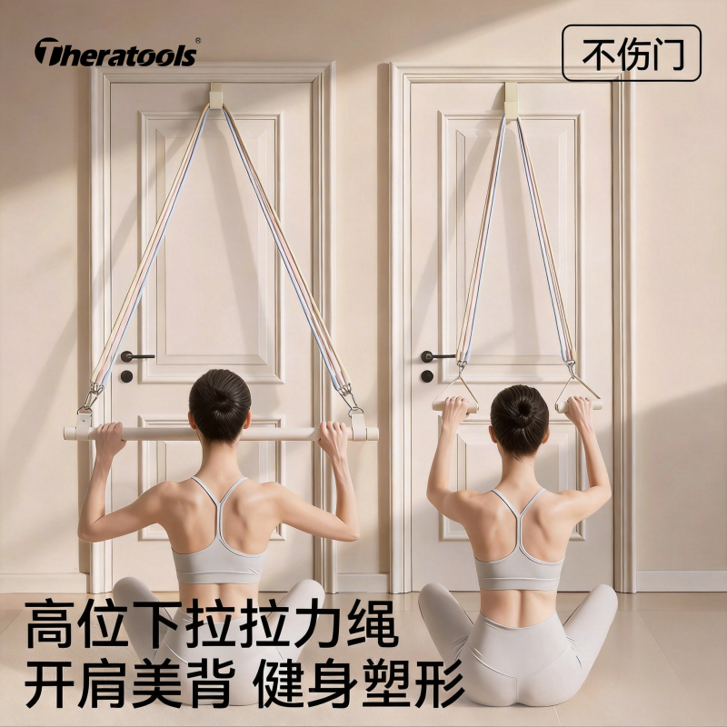 弹力绳家用健身拉力绳女高位下拉训练器材挂门练背神器运动弹力带
