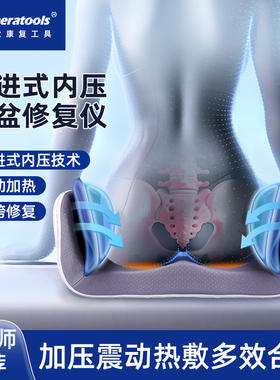 产后骨盆修复仪盆骨矫正器按摩器