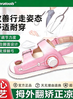 拇指外翻专用鞋大脚趾康复矫正器