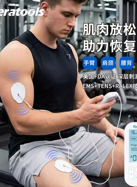 theratools肌肉电刺激仪放松筋膜