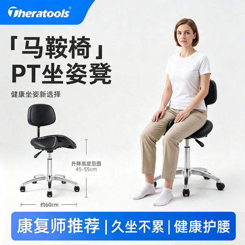 人体工学马鞍椅升降办公吧台两用