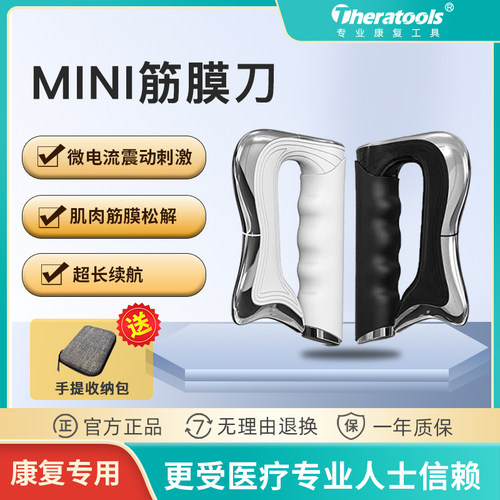 【新升级】电动筋膜刀加热微电流
