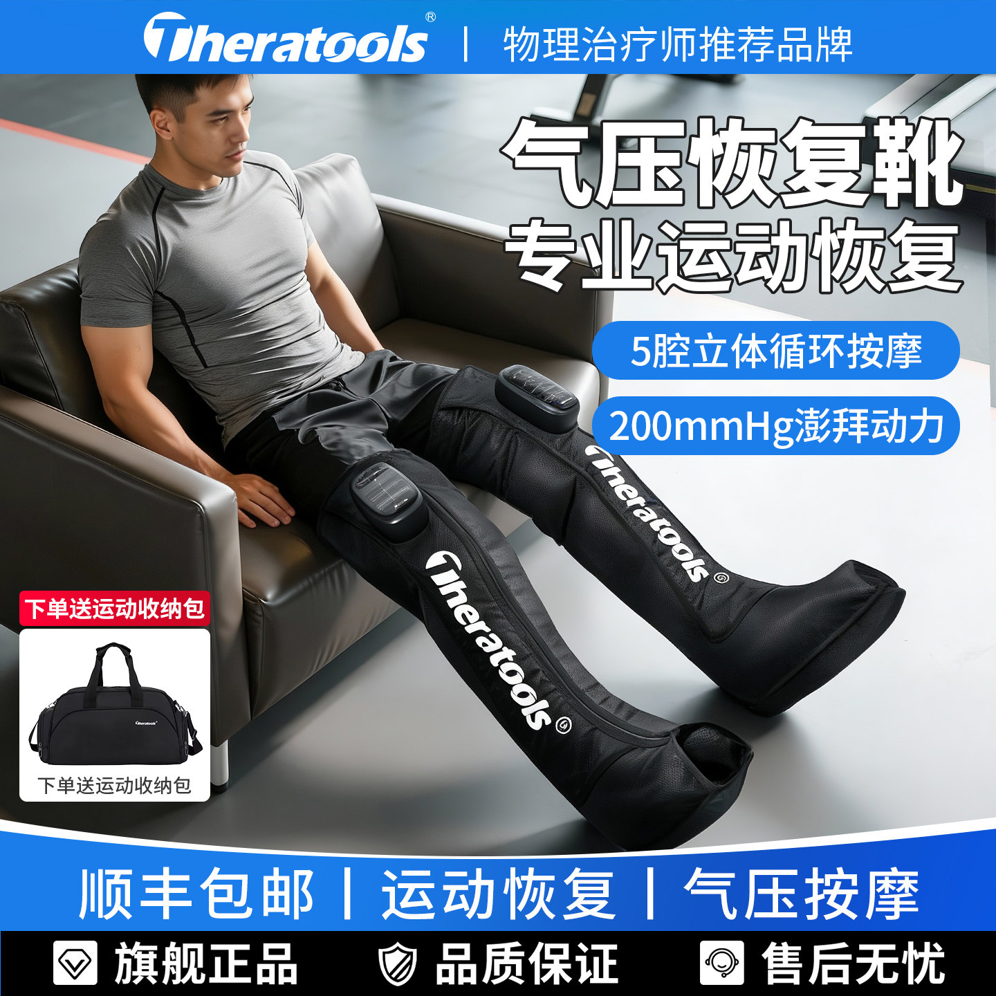 气压恢复靴空气波便携压力运动康复放松压缩肌肉气压腿部按摩器