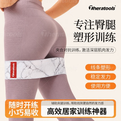 针织弹力带练臀放滑阻力带拉伸