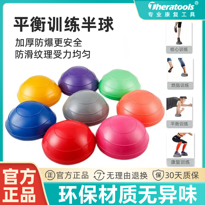 迷你小波速球康复训练加厚小波波球脚踝核心训练器健身瑜伽半圆球