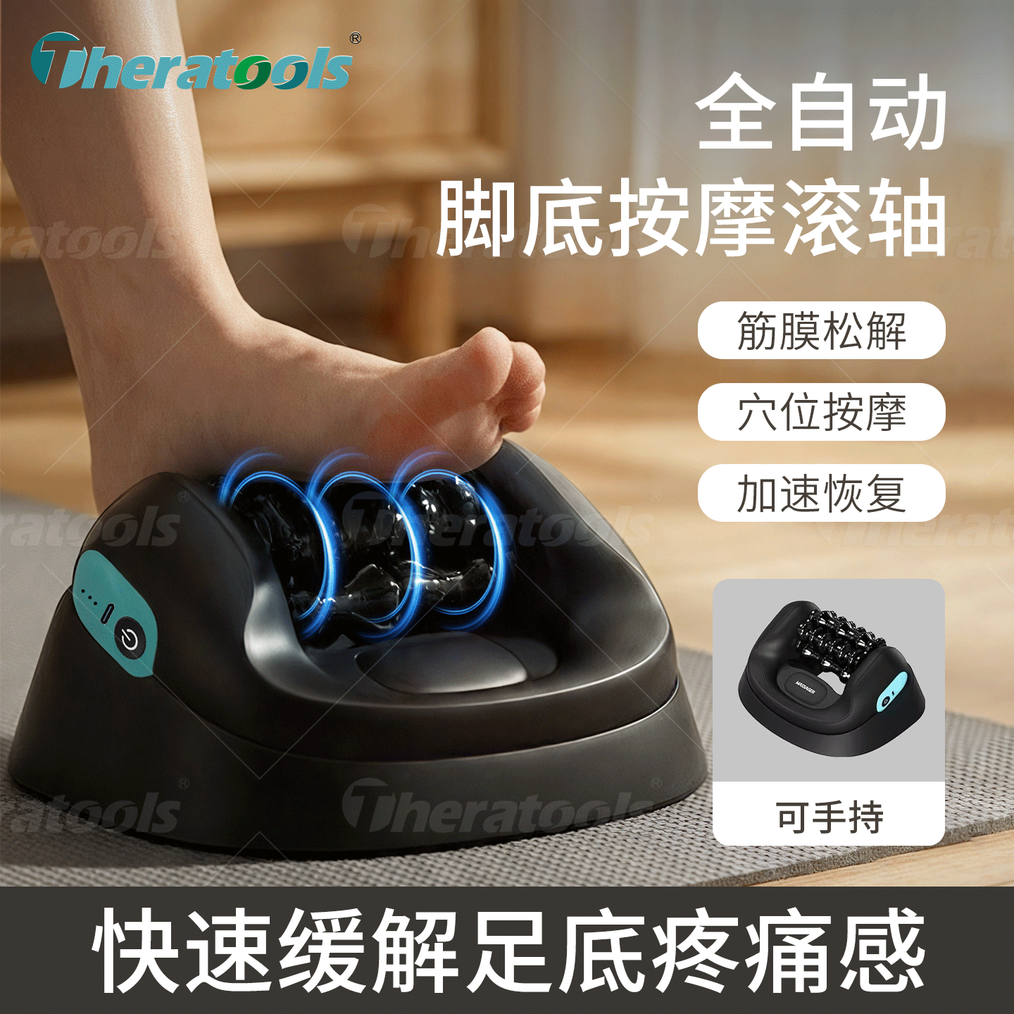 电动滚轮按摩仪器手持肌肉放松脚底足部全身筋膜松解健身运动滚轴