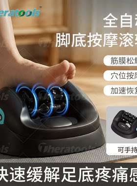 theratools电动滚轮按摩仪器滚轴