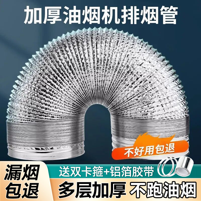加密加厚，油烟机排烟管图片