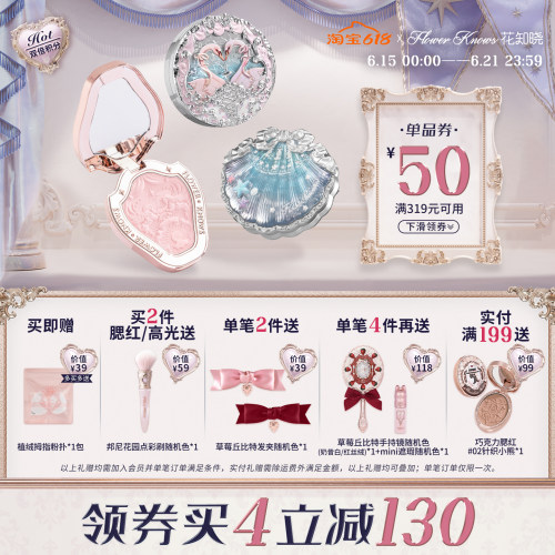 【满319减50】花知晓独角兽蝴蝶天鹅腮红女膨胀色哑光雪霜珍珠