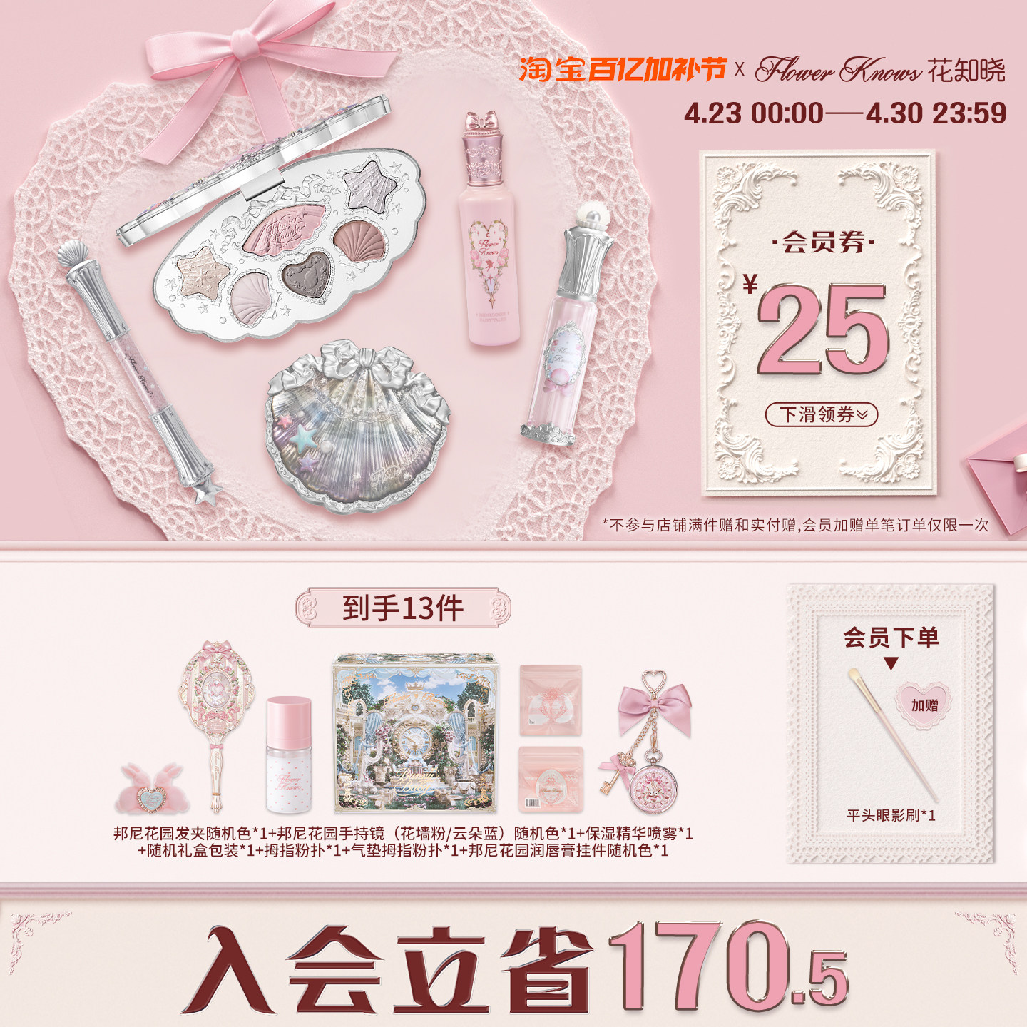 【节日礼物】花知晓流萤礼盒彩妆套装化妆品套盒礼物全套唇釉腮红