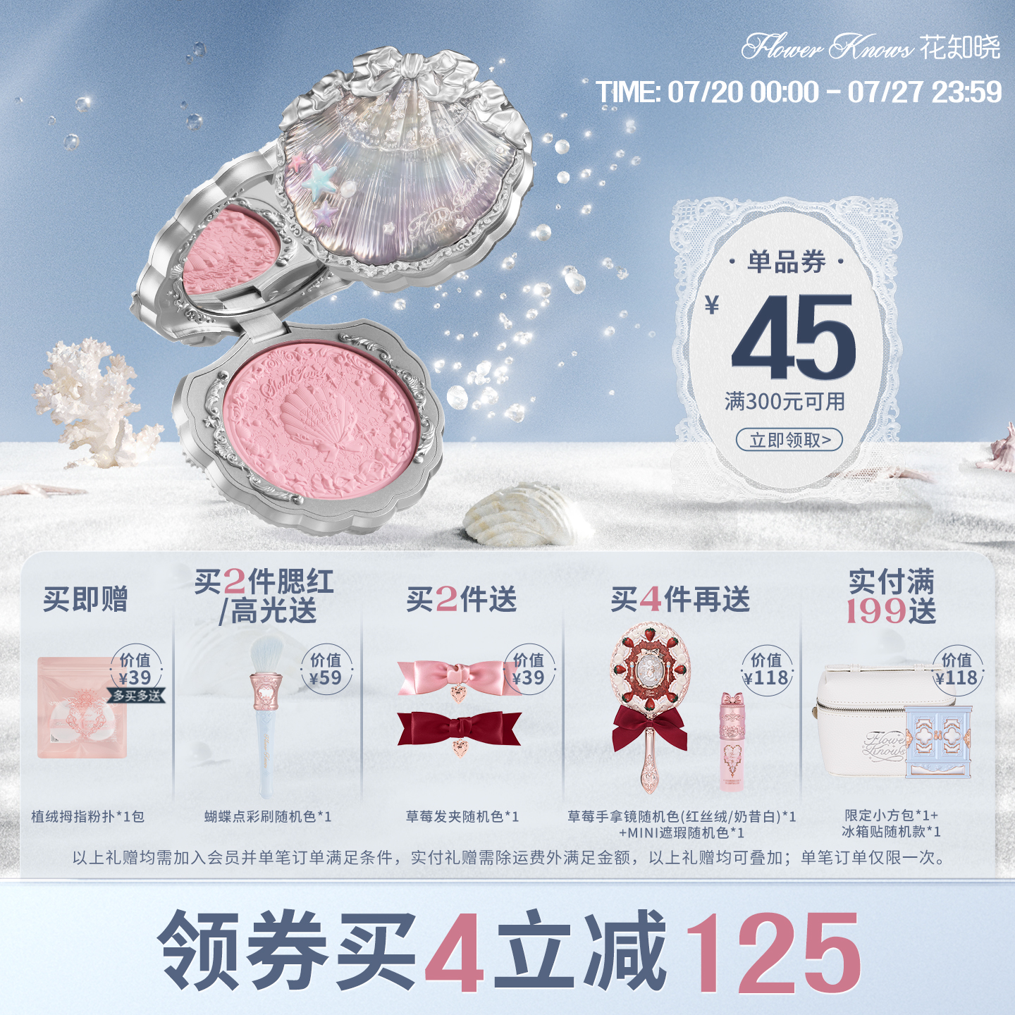【满300减45】花知晓贝壳珍珠丝缎腮红膨胀色细腻顺滑光泽