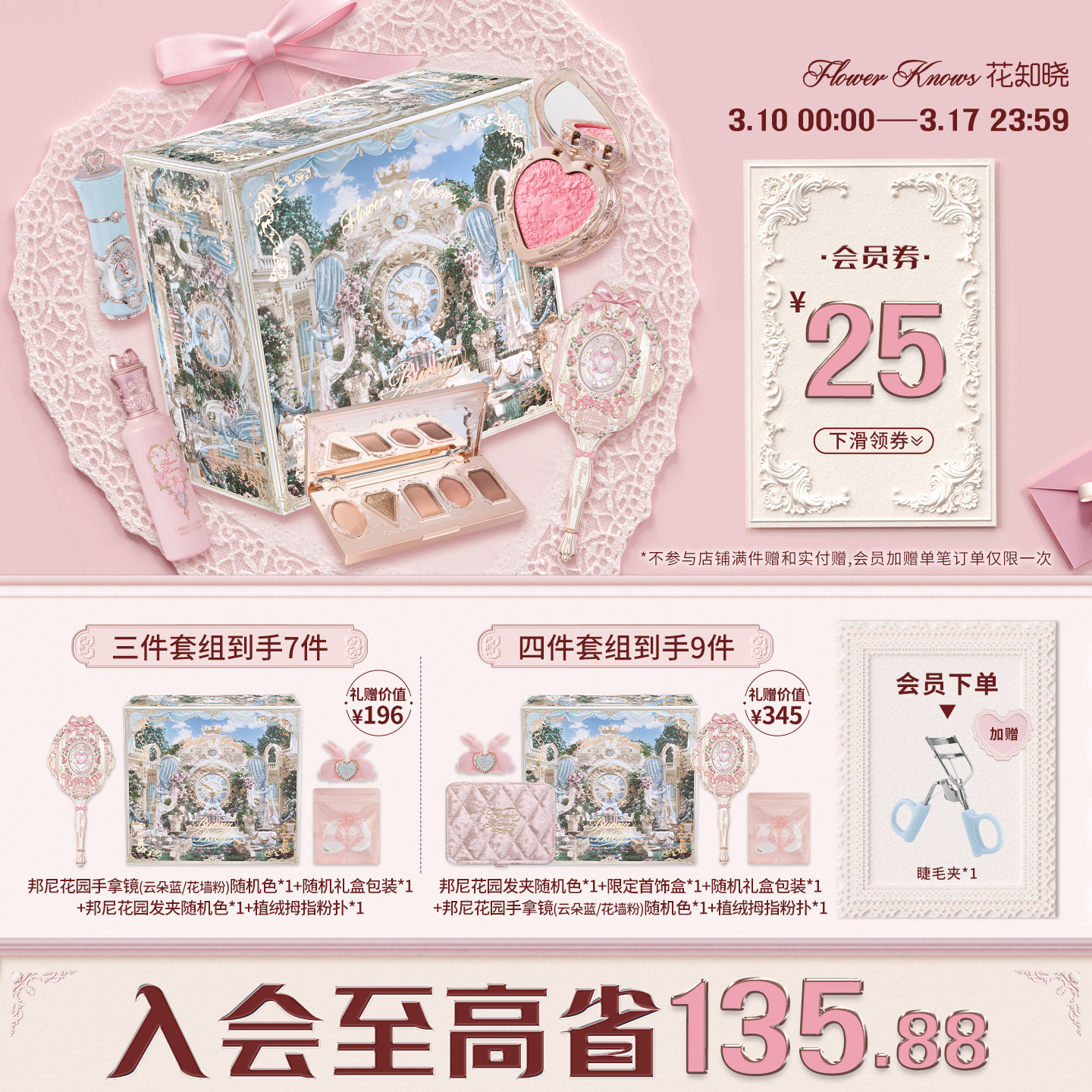 【节日礼物】花知晓倾心礼盒彩妆套装唇釉腮红眼影送女友送闺蜜