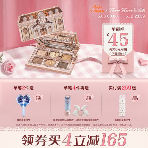 【满300减45】花知晓甜心小熊六色眼影盘日常淡妆正品彩妆
