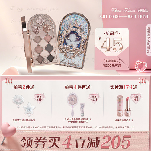 【满300减45】花知晓小天使九色眼影盘含哑光珠光官方正品