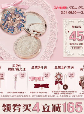 【满300减45】花知晓小天使浮雕高光粉哑光珠光脸部提亮