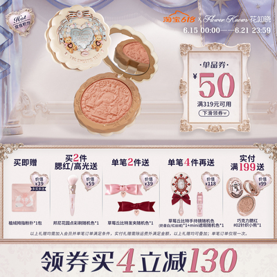 【满319减50】花知晓甜心小熊丝缎腮红膨胀色裸色系杏色腮红