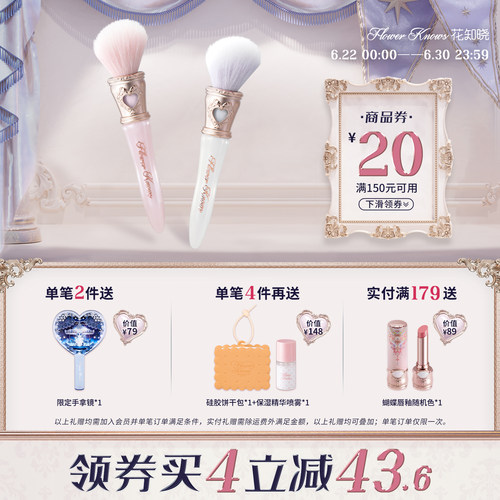 【满300减45】花知晓邦尼花园斜头点彩刷腮红刷化妆工具官方