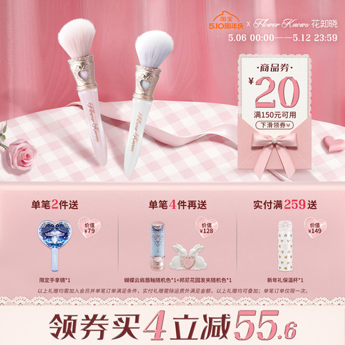 【满300减45】花知晓邦尼花园斜头点彩刷腮红刷化妆工具官方