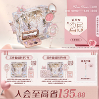 【七夕礼物】花知晓倾心礼盒彩妆套装唇釉腮红眼影送女友送闺蜜