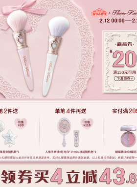 【满300减45】花知晓邦尼花园斜头点彩刷腮红刷化妆工具官方