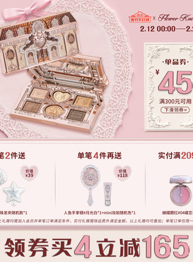 【满300减45】花知晓甜心小熊六色眼影盘日常淡妆正品彩妆