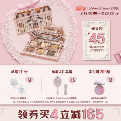 【满300减45】花知晓甜心小熊六色眼影盘日常淡妆正品彩妆