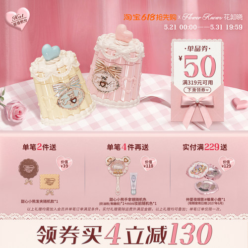 【满319减50】花知晓甜心小熊成膜唇冻清爽不易粘腻口红唇釉