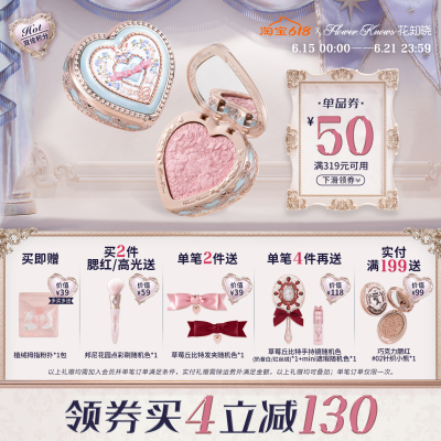 【满319减50】花知晓邦尼花园冻干腮红丝滑细腻轻盈显色