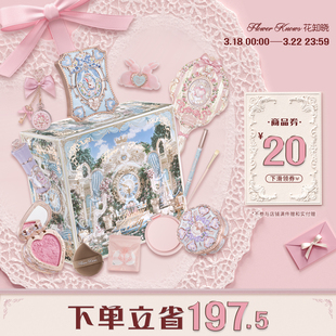 【节日礼物】花知晓邦尼花园花墙礼盒化妆品官方彩妆套装送礼