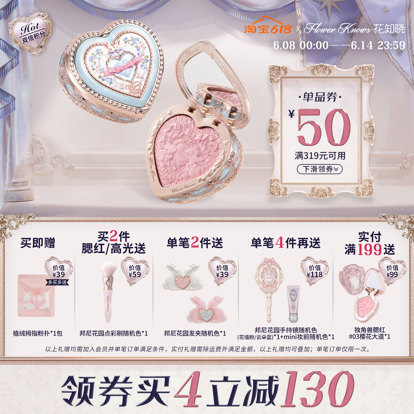 【满319减50】花知晓邦尼花园冻干腮红丝滑细腻轻盈显色