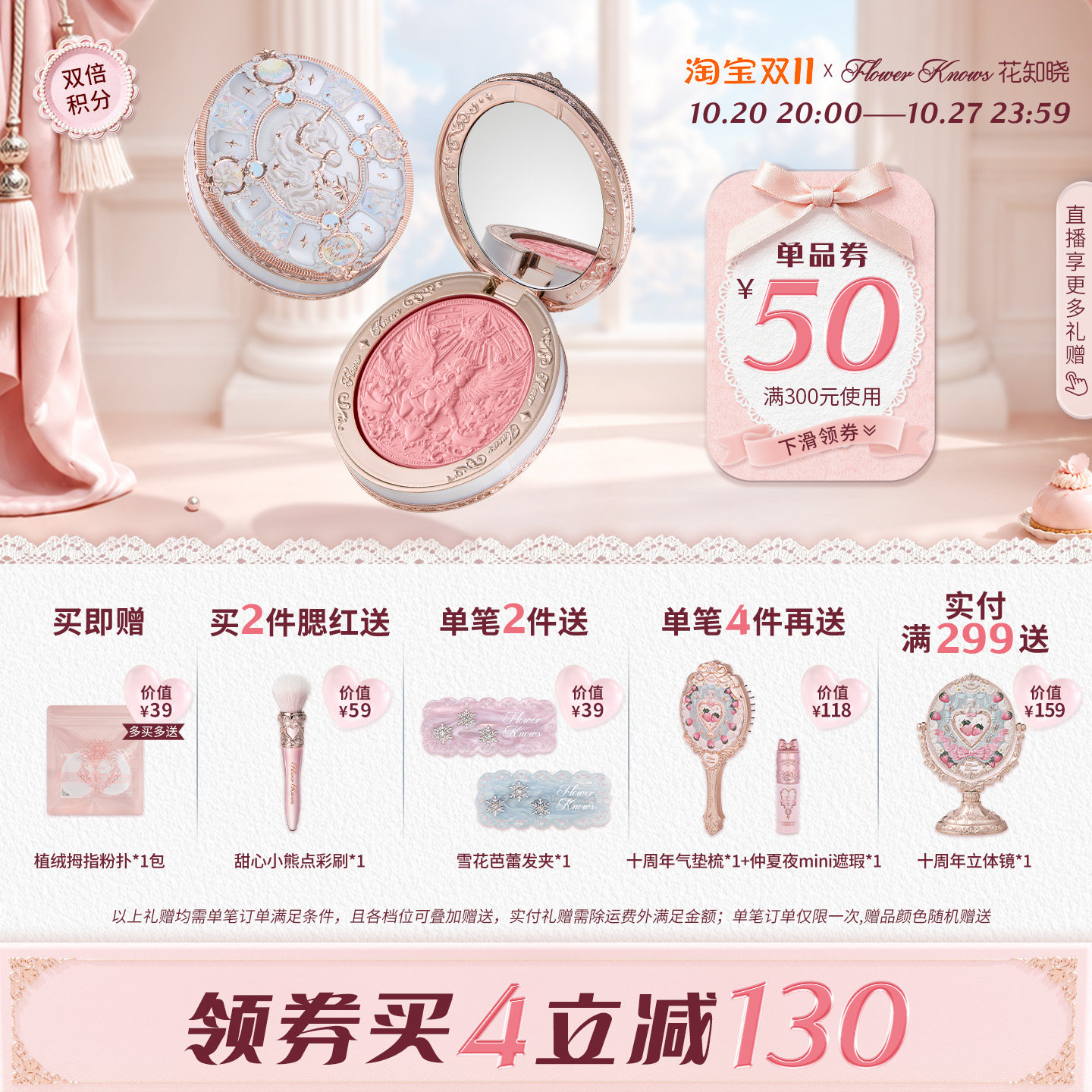 【满300减50】花知晓骑士独角兽丝缎腮红轻盈细腻好晕染