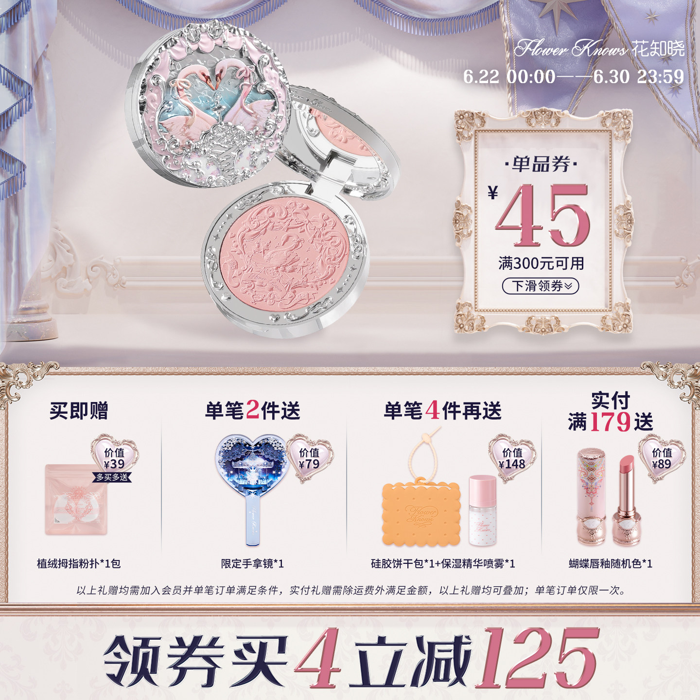 【满300减45】花知晓天鹅芭蕾绒雾腮红高光盘膨胀色腮紫晒红女