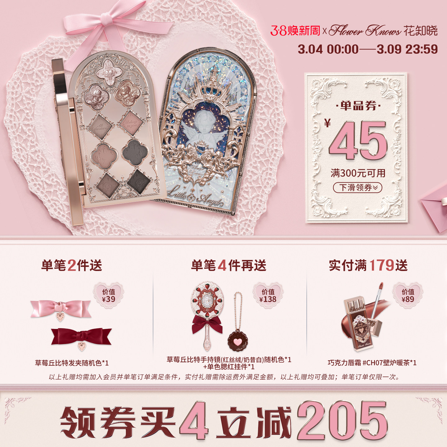 【满300减45】花知晓小天使九色眼影盘哑光珠光闪官方正品