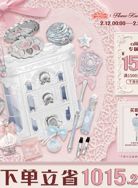 【38礼物】花知晓贝壳珍珠allin礼盒化妆品彩妆套装
