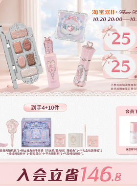 【双11礼盒】花知晓乐园礼盒化妆品全套正品套装送礼送女友送闺蜜