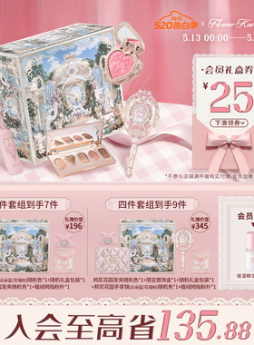 【520礼物】花知晓倾心礼盒彩妆套装唇釉腮红眼影送女友送闺蜜