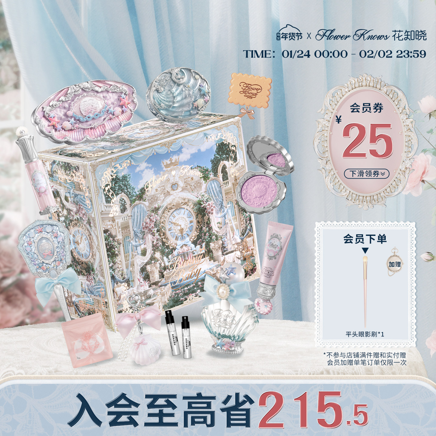 【情人节礼物】花知晓海洋礼盒化妆品整套彩妆套装送礼送女友