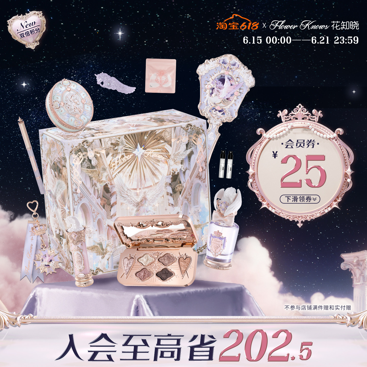 【新品上市】花知晓骑士独角兽星光礼盒化妆品套装正品