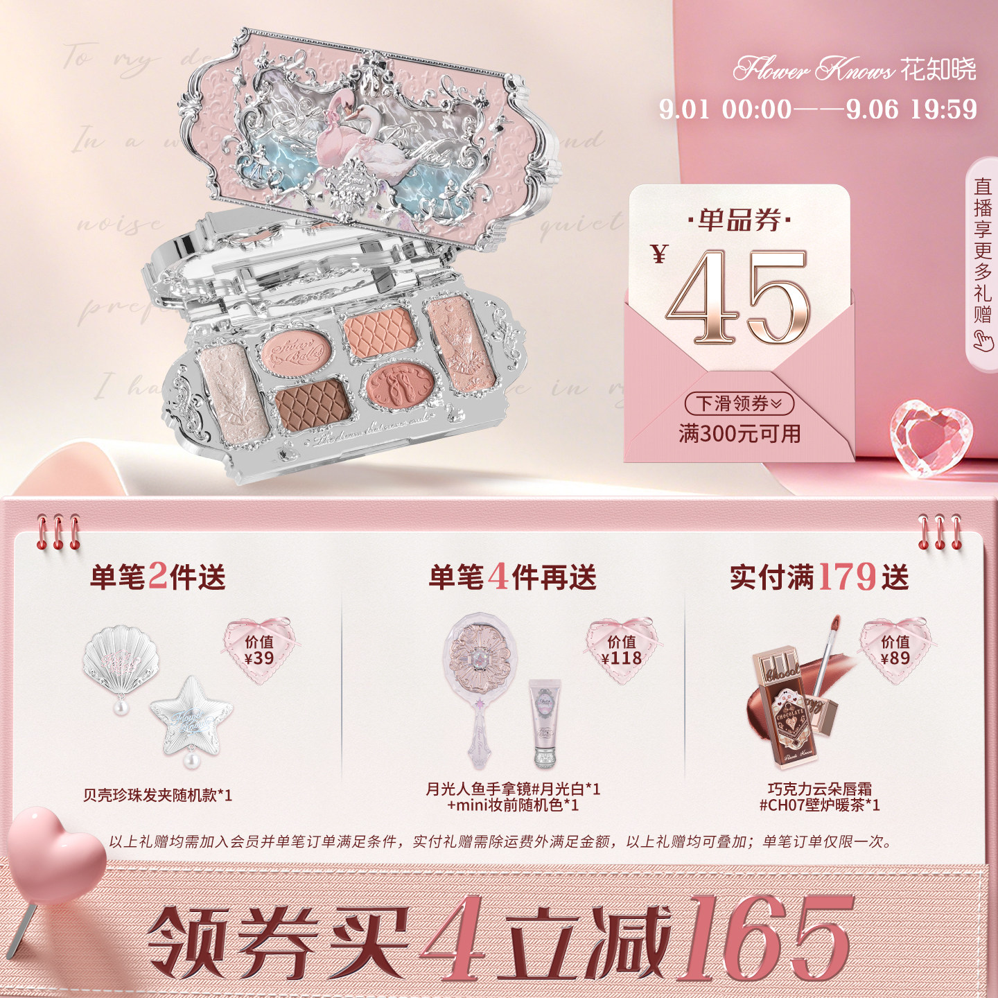 【满300减45】花知晓天鹅芭蕾六色眼影盘多巴胺妆容官方正品图片