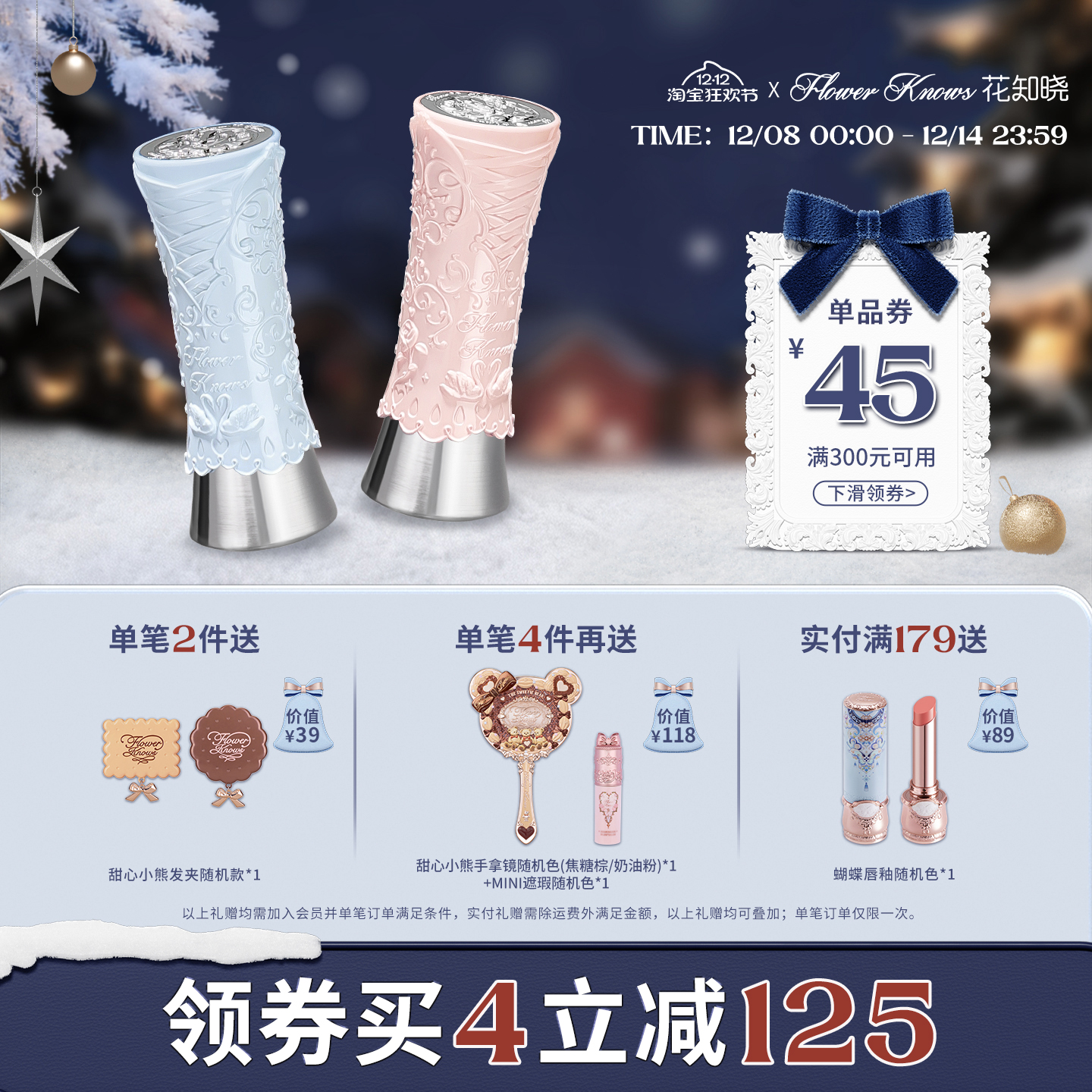 【满300减45】花知晓天鹅芭蕾固体唇釉镜面水光口红不易染唇