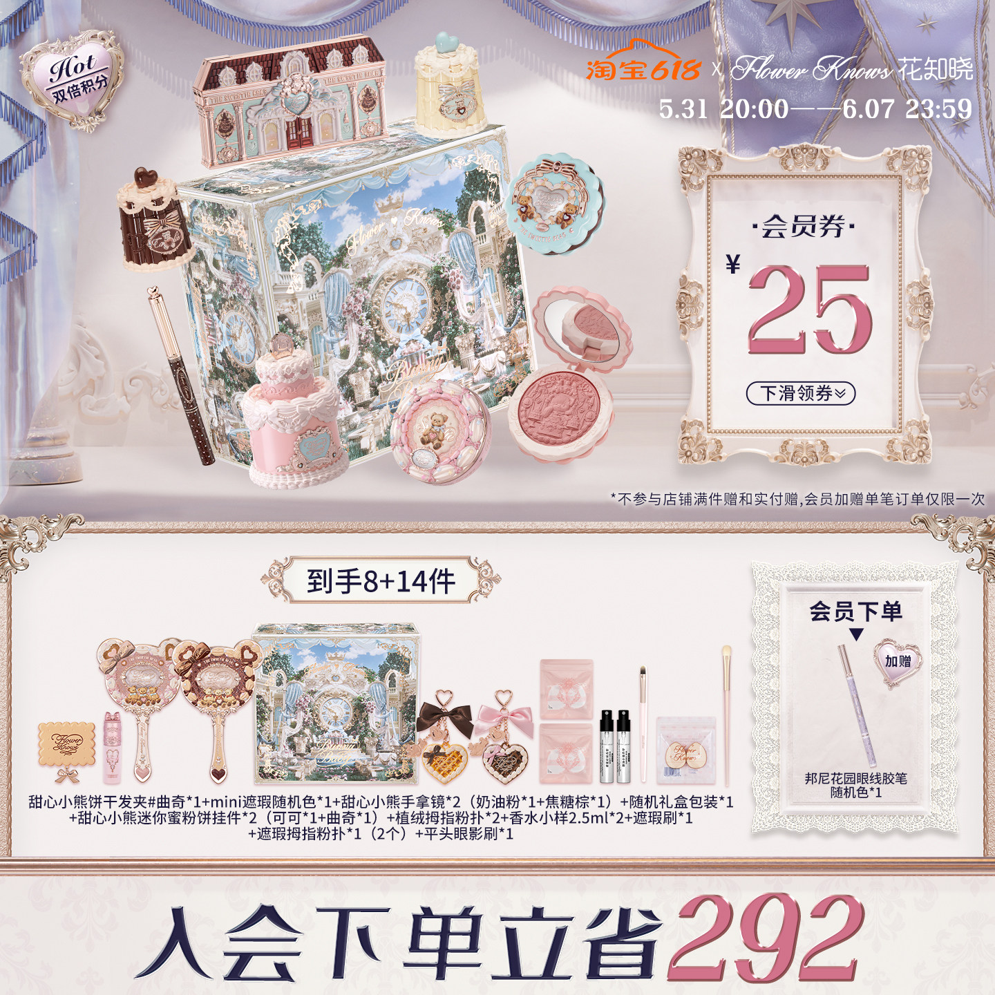 【节日礼物】花知晓甜心小熊酥糖礼盒化妆品套装全套赠品送礼