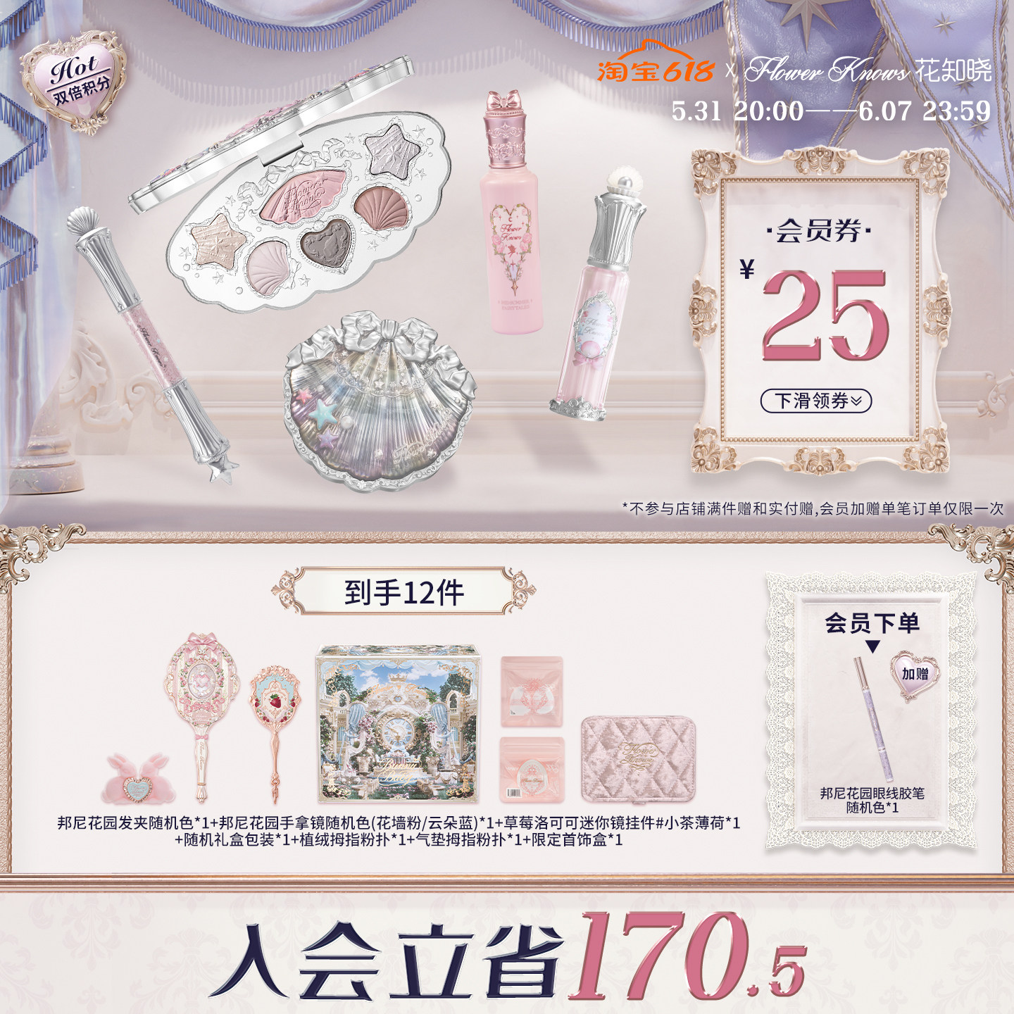 【节日礼物】花知晓流萤礼盒彩妆套装化妆品套盒礼物全套唇釉腮红
